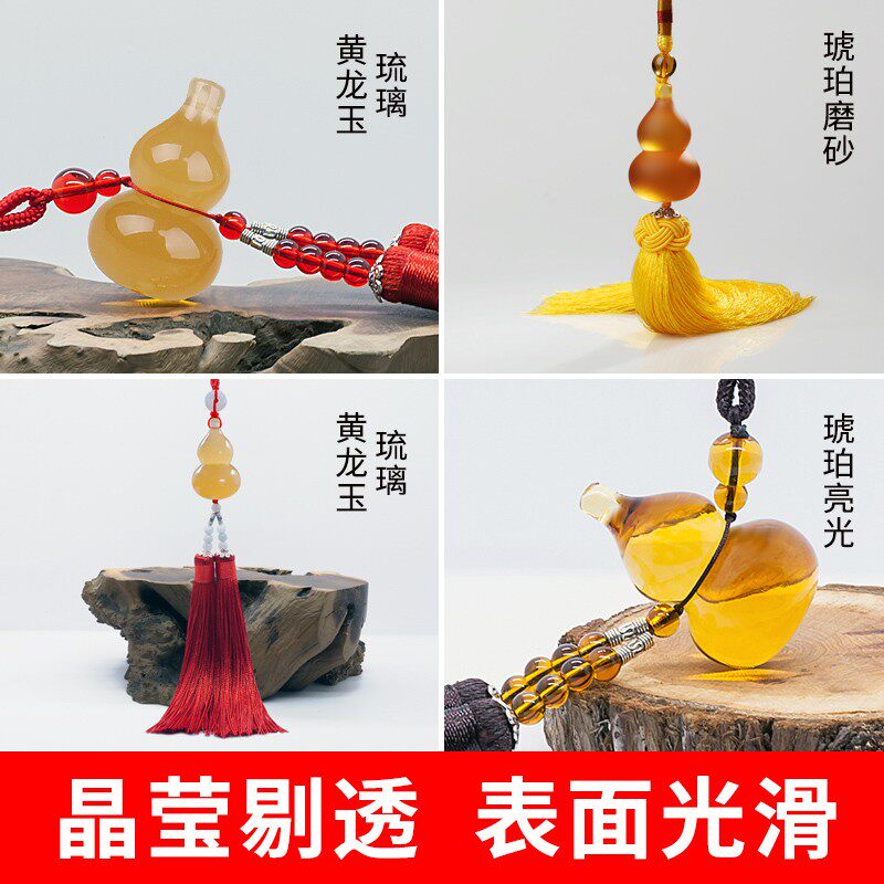 汽车挂件琉璃葫芦 车内吊饰男车载饰品摆件挂饰平安符女吊坠车饰