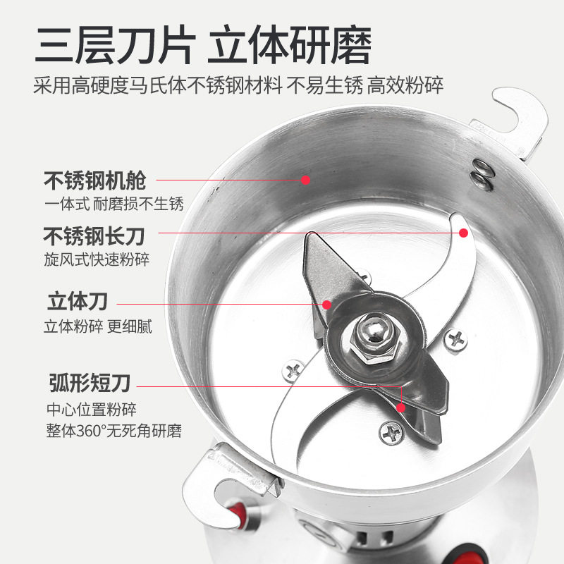 尚层150克中药小型粉碎机多功能家用电动杂粮磨粉机鱼饵打粉机