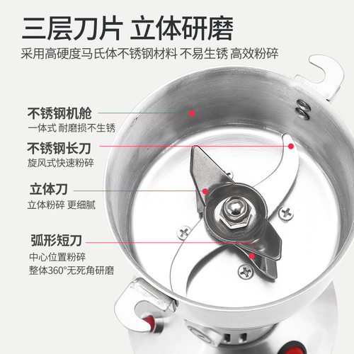 尚层150克中药小型粉碎机多功能家用电动杂粮磨粉机鱼饵打粉机