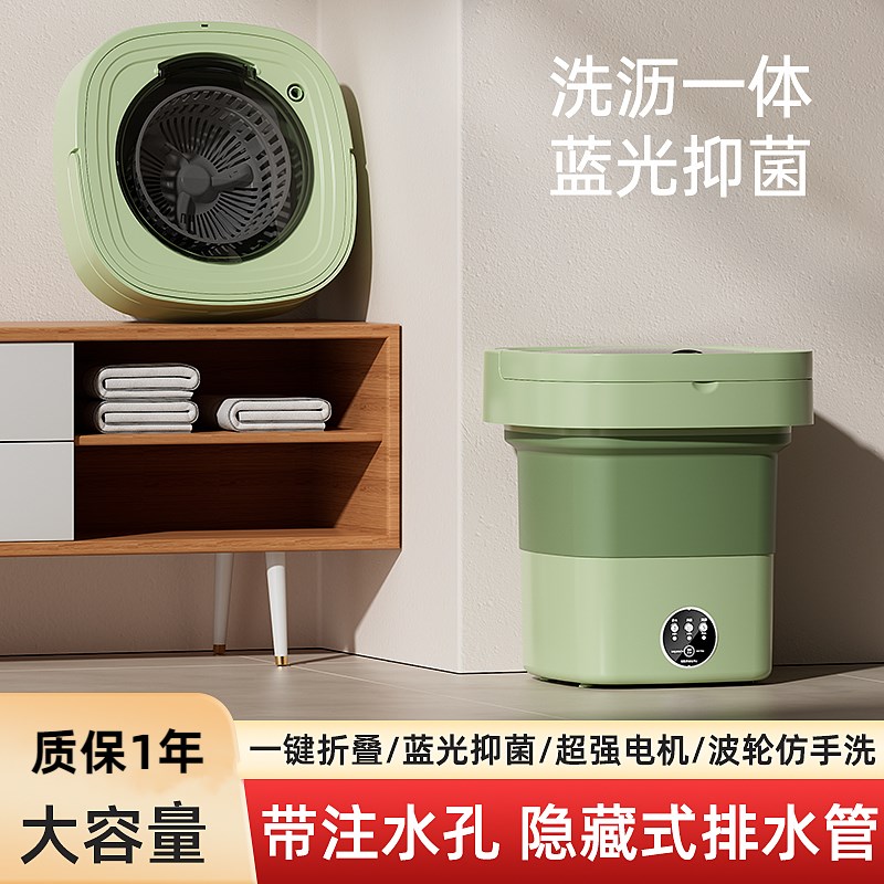 迷你内衣洗衣神器 自动洗脱一体超声波迷你清洗机