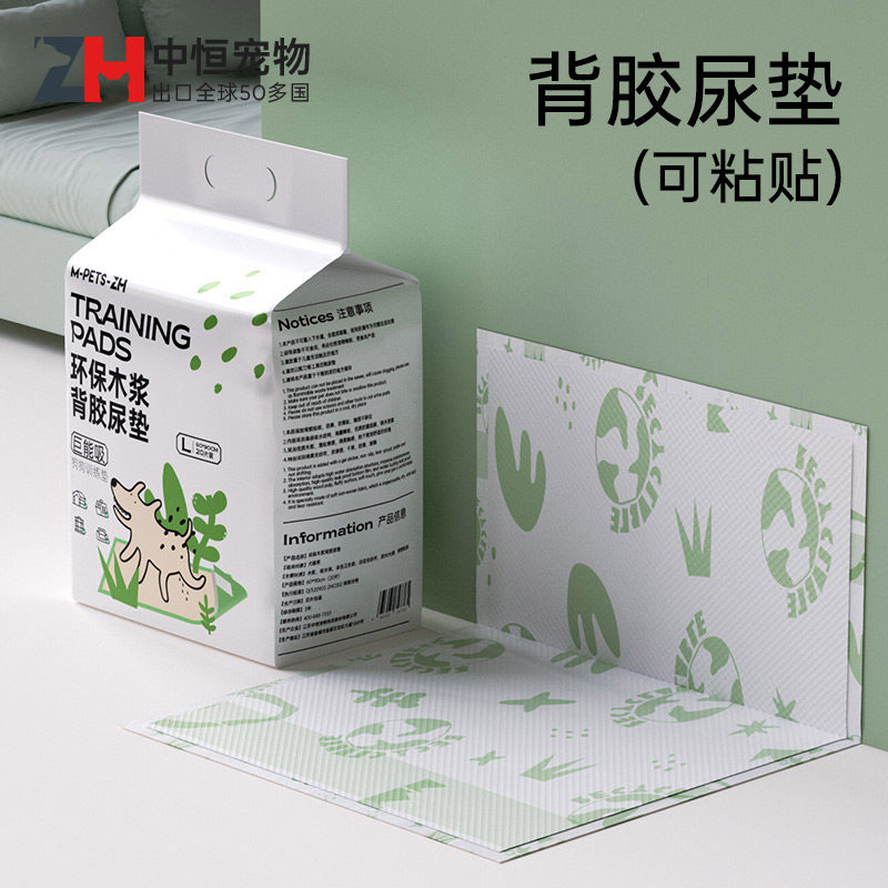 狗狗尿垫可粘背胶尿布吸尿片加厚吸水垫小狗宠物兔子猫用隔尿垫图片