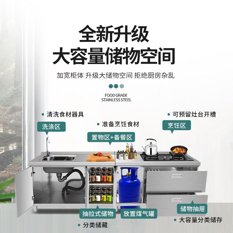 全不锈钢橱柜304厨房加厚灶台一体定制家用农村厨房整体置物柜子