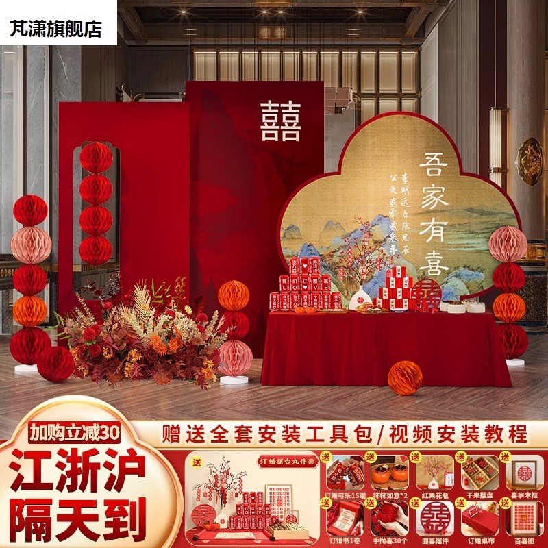 婚礼订婚宴现场结婚留影迎宾区舞台布置装饰kt板新中式高级背景墙