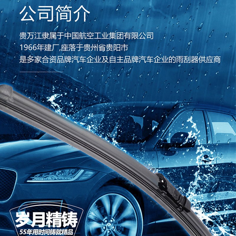贵万江无骨雨刮片适用于奇瑞星途LX追风TXL凌云TX揽月无骨雨刷器