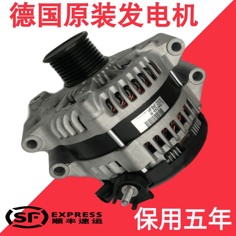 适用宝马318 320 325 523 528 525 520 730 740 X1 X3 X5X6发电机