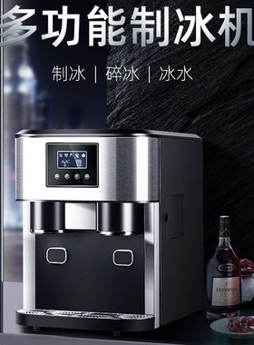 恒洋制冰机 小型奶茶店 家用18公斤全自动制冰机碎冰冷水三合一