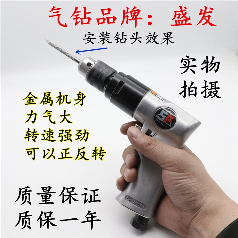 包邮盛发低速蘑菇钉气动钻正反转轮胎补胎工具蘑菇钉钻头轮胎气钻