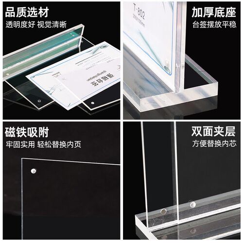 T型强磁台签亚克力台卡立牌横竖两用A4A5桌面展示牌台牌标示牌