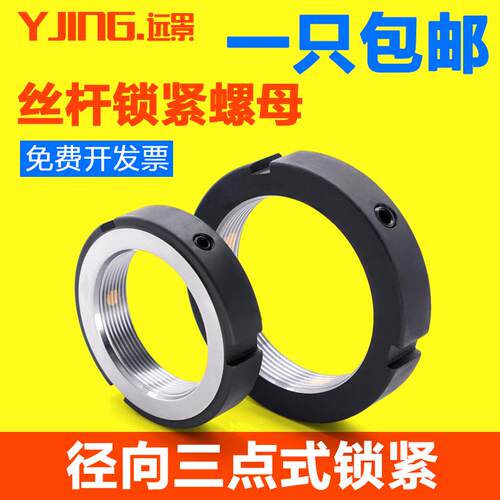 丝杠螺帽M22M30M35M40*1.5丝杆锁紧螺母径向轴承精密放松圆螺帽