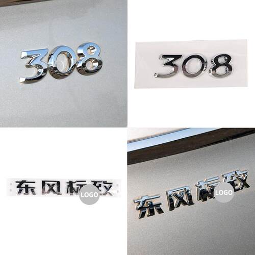 东风标致308车标后尾箱标志车尾英文拼音数字308标识车前杠狮子标