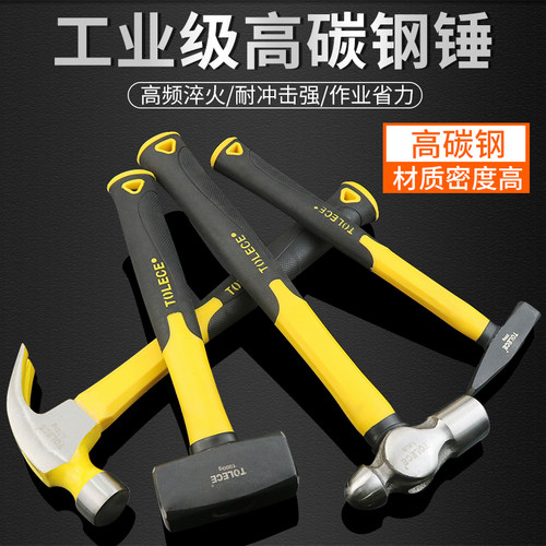 八角锤纤维不断手柄钢石工铁圆头防滑羊角钳工榔头拔钉锤砸墙工具