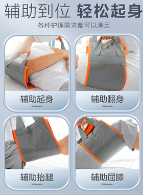 老人移位带起身带翻身辅助带移动搬运垫神器卧床瘫痪病人护理用品