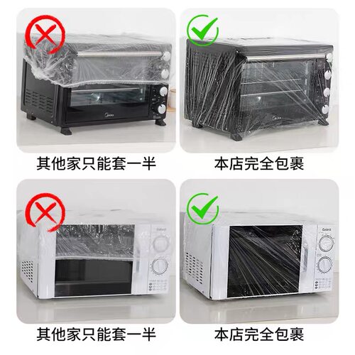 加大加厚厨房电器一次性防尘罩