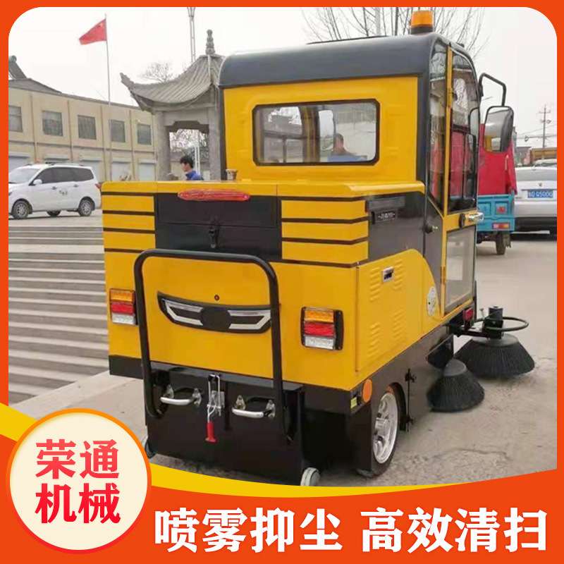 路面全封闭式四轮雾炮扫地车厂房车间多功能便携养护电动扫地机