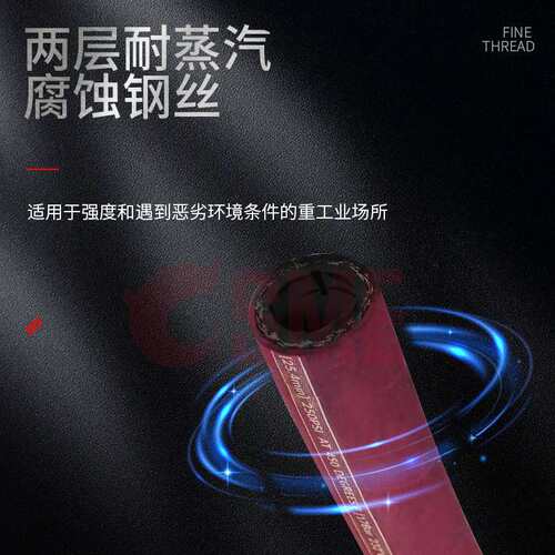 Continental马牌红色蒸汽管250Pis夹布钢丝管 固特异化工用蒸汽管