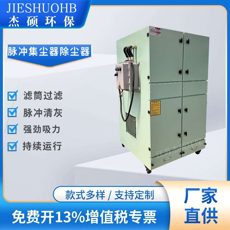 工业移动集尘器 800mm柜体脉冲集尘机 车间粉尘吸尘器 环保设备