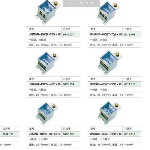 雷普开关端子UKK6NB-400/27-70/2/3/4/6/8/10/12/16/x25*10*16