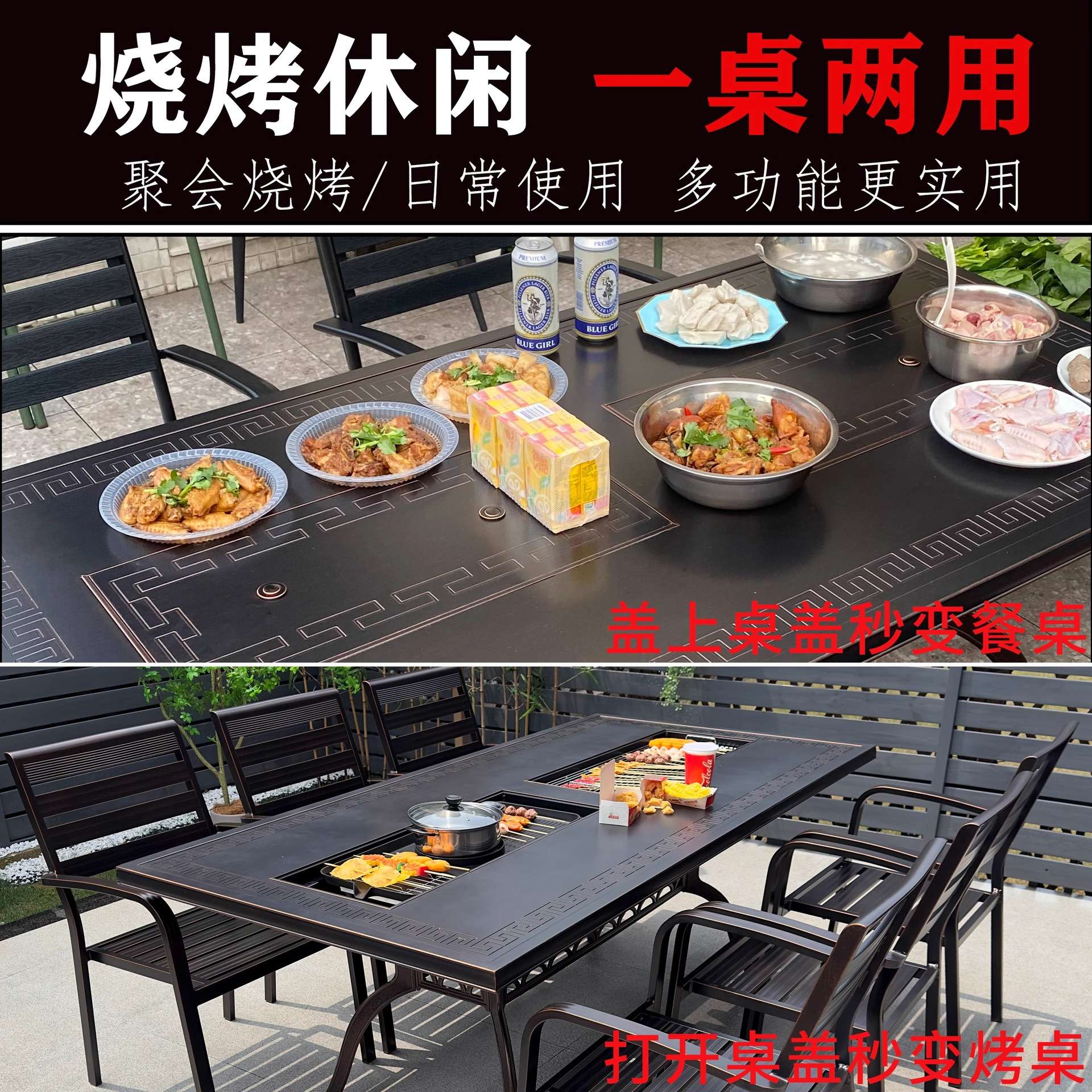 户外烧烤桌椅铸铝商用室外休闲木炭烧烤架庭院桌子家用院子碳烤炉