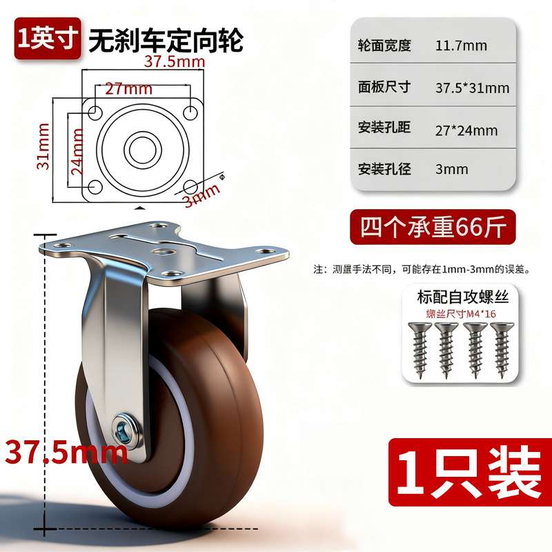 新型静音万向轮柜子移动底座带刹车加厚滑轮底托承重推车配件大全