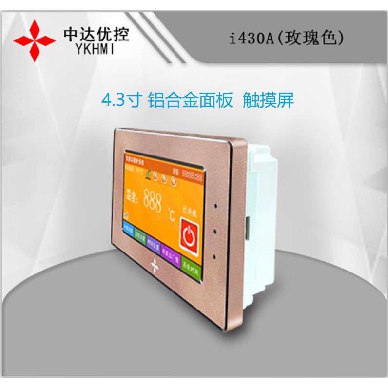中达优控4.3寸7寸铝合金 彩色触摸屏i430A  i700A工业级 高清屏