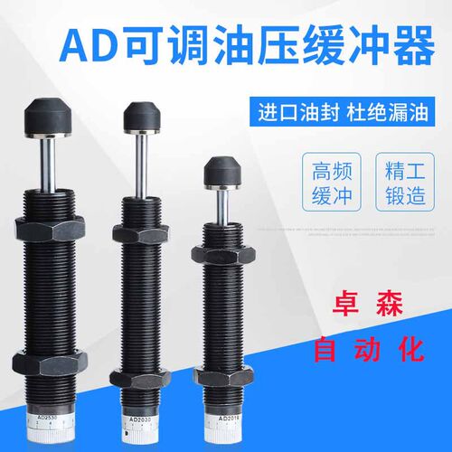 油压缓冲器AD64050/AD64100/AD64150/ACD2026/ACD2030厂家直销