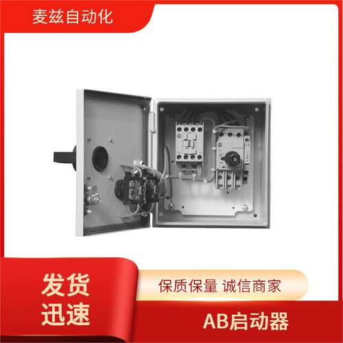 封闭式启动器罗克韦尔AB109-C30AA-A2G-3-901壁挂式