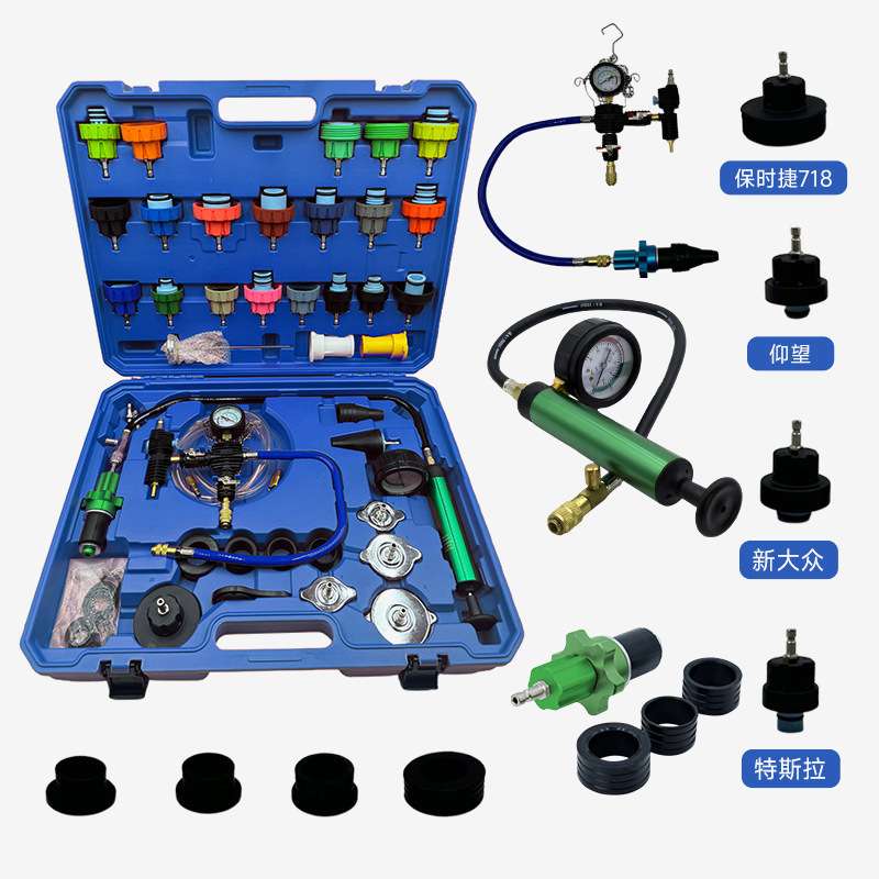 汽车水箱检测44件套全车系水箱检测防冻液加注工具汽修打压检测表