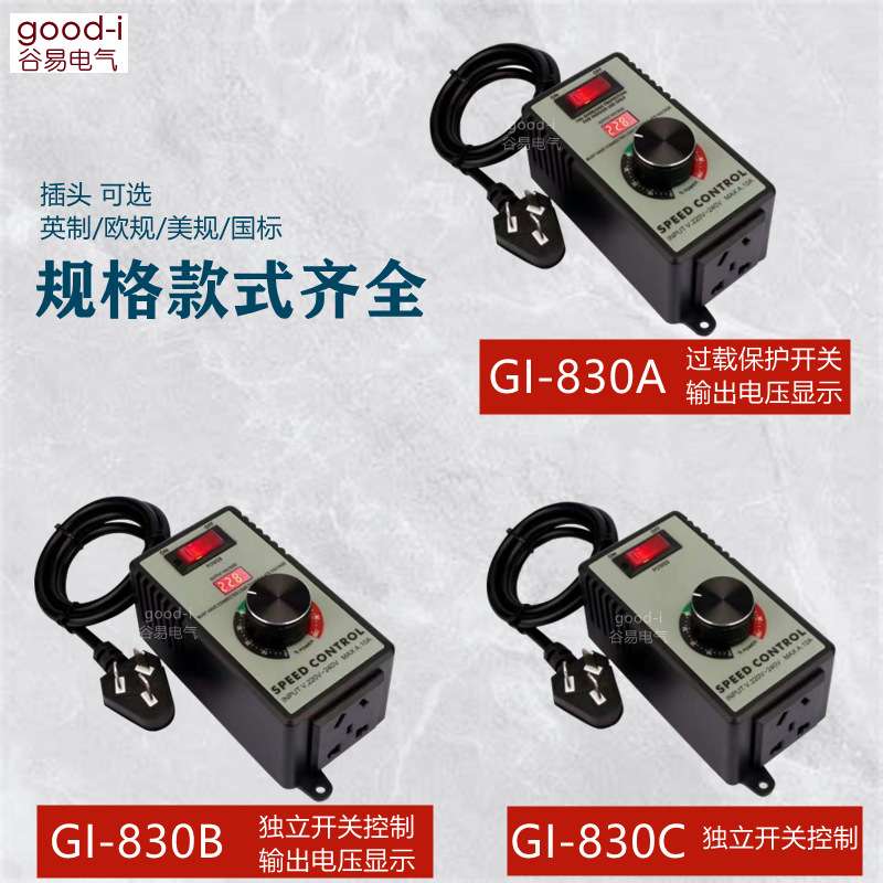 220V角磨机调速器 速度控制器 手电钻抛光机风机无极变速调速开关