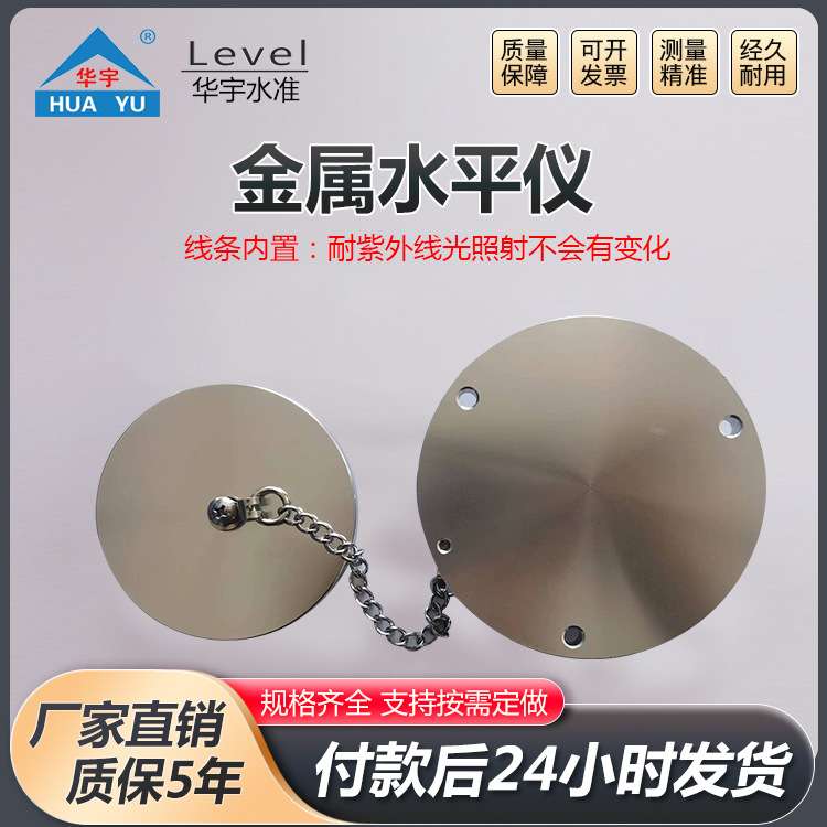 金属水平仪带磁金属万向水平仪水平泡珠水准泡圆水准仪水平仪