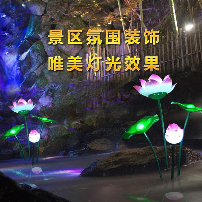 户外发光荷花灯防水造景亮化景观景区花园池塘水池水上漂浮莲花灯
