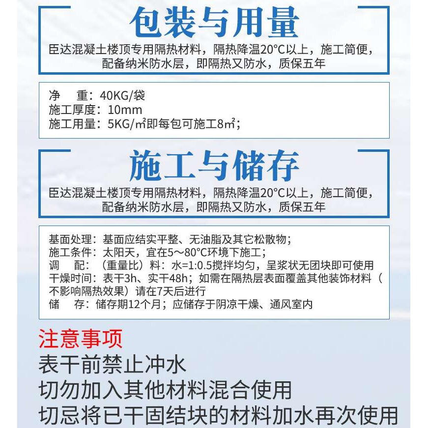 水泥楼顶光防水不隔热等于白做臣达专注顶楼隔热防水房顶隔热