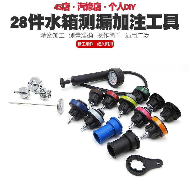 汽车水箱打气压力表水箱测漏仪水箱水冷却液防冻液更换加注器工具