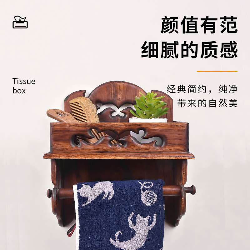 复古木质纸巾盒东南亚卫生间浴室免打孔卷纸架中式实木毛巾挂架