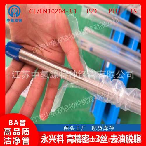 中氢双银无缝光亮N6纯镍管化工管道安装工程精密EP级管道厂家
