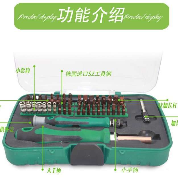 62合1新款S2材质6092B多功能家用拆机工具跨境 一件贴标代发
