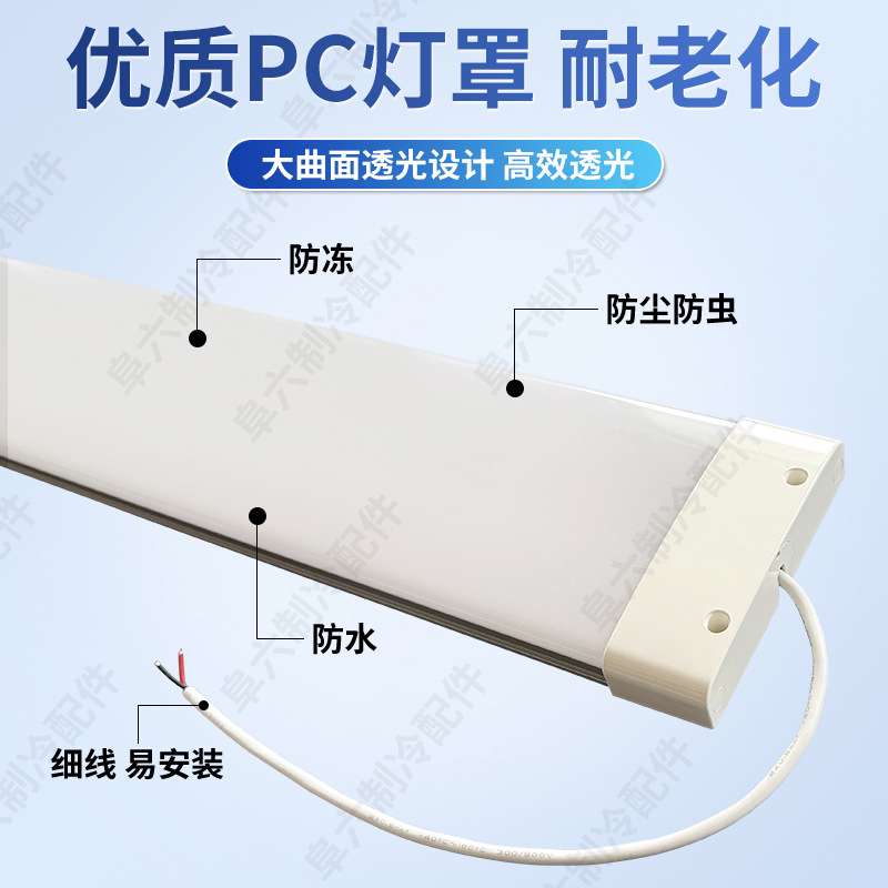 led冷库专用长条灯家用三防灯一体化日光灯管吸顶1.2米条形线条灯
