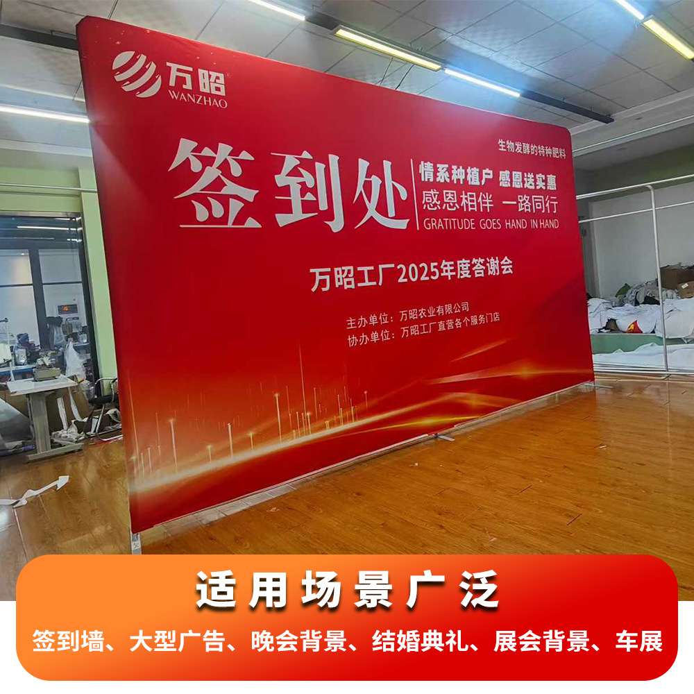 活动展会年会签名墙背景板制作直播展示架展架画面广告牌快幕秀