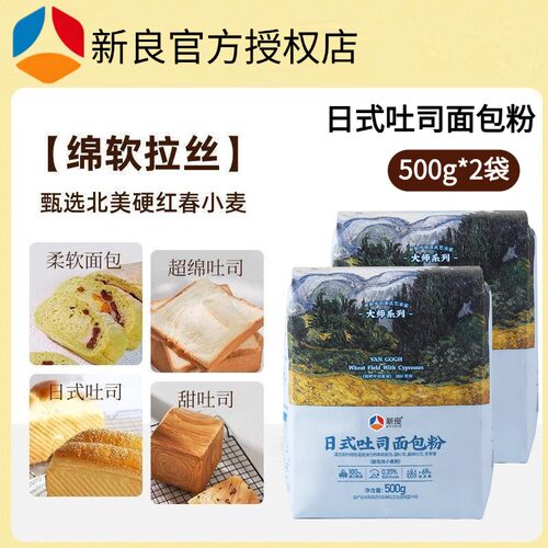 新良大师系列日式吐司面包粉