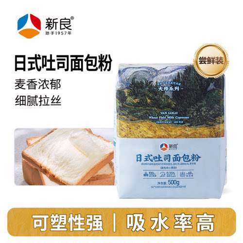 新良大师日式高筋吐司面包粉
