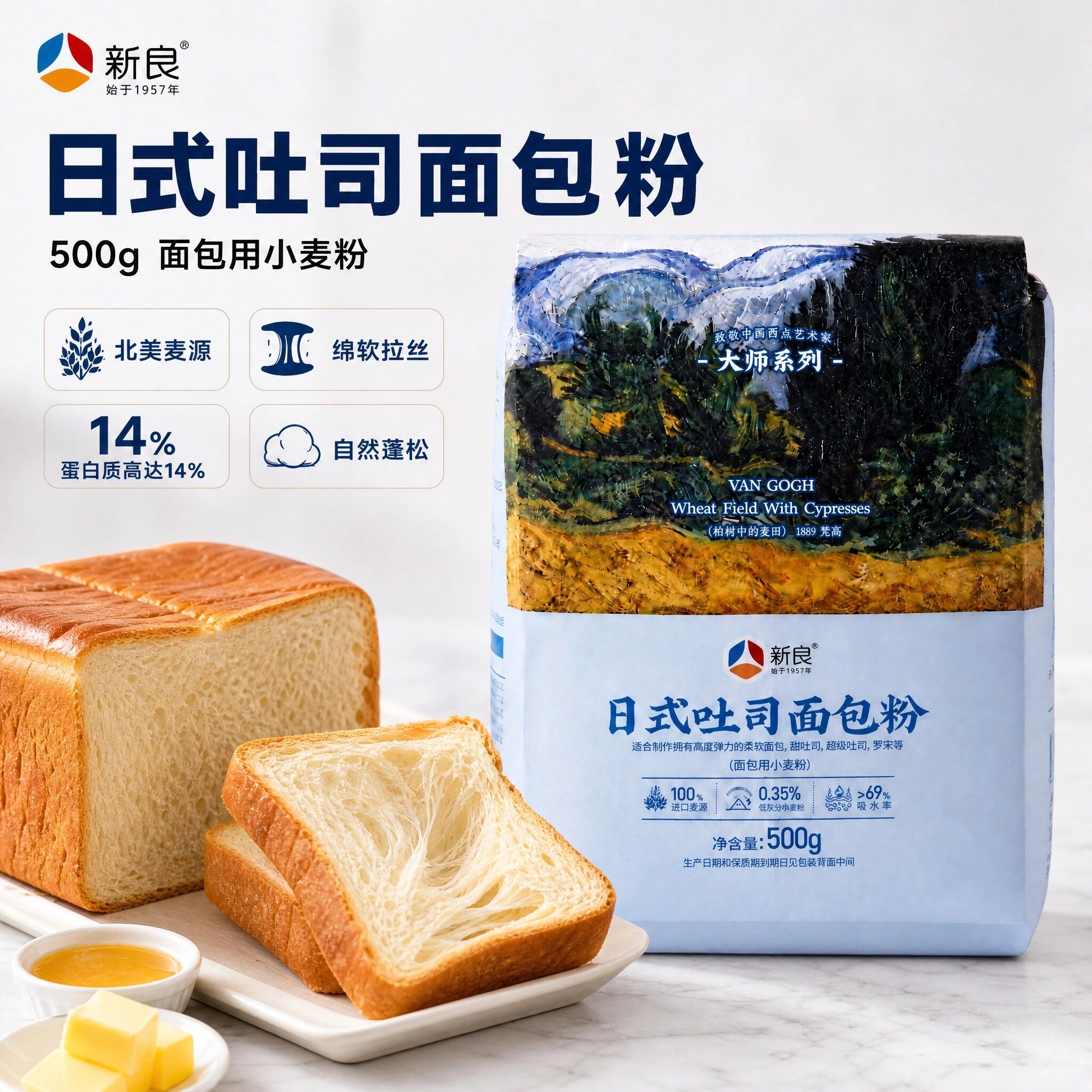 新良日式吐司面包粉500g