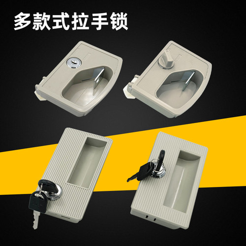 文件柜门暗装拉手铁皮更衣柜嵌入式带锁拉手内嵌扣手塑料把手配件
