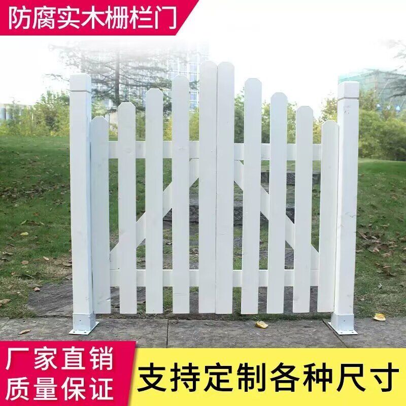 定制碳化木围栏门花园栅栏门围栏门户外围栏门白色门防腐木栅栏门