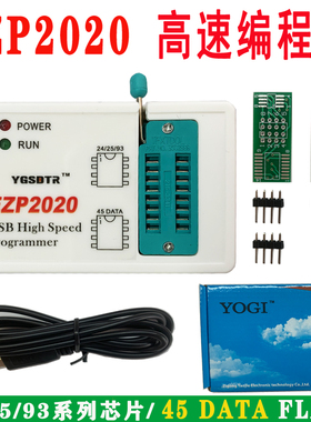 EZP2020USB编程器 24/25/93/45FLASH主板路由液晶 Bois芯片烧录器