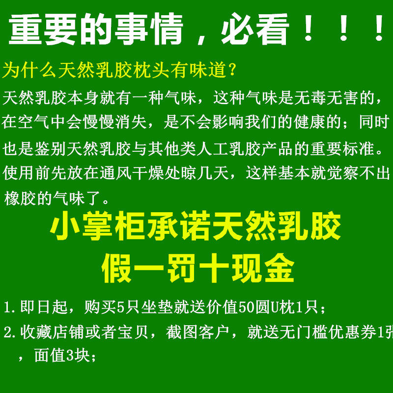 天然乳胶坐垫座椅垫子 餐桌电脑椅加厚办公室汽车学生外套透气