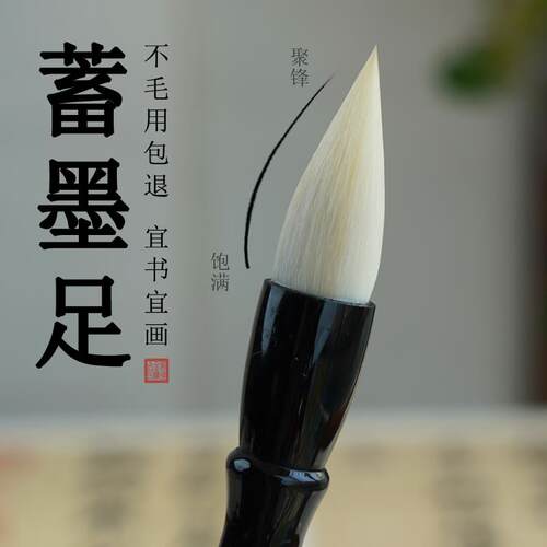 毛笔书法专用国画羊毫隶书楷书斗笔大蒜头笔牡丹初学者专业级套装