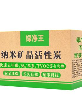 吸甲醛活性炭包新房装修家具清除剂除异味家用新车用竹炭除味碳包