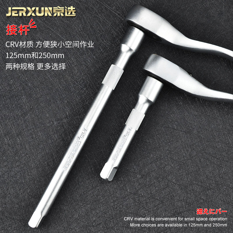京选棘轮套筒扳手1/2大飞快扳火花塞套管六角摩托车汽修组合套装