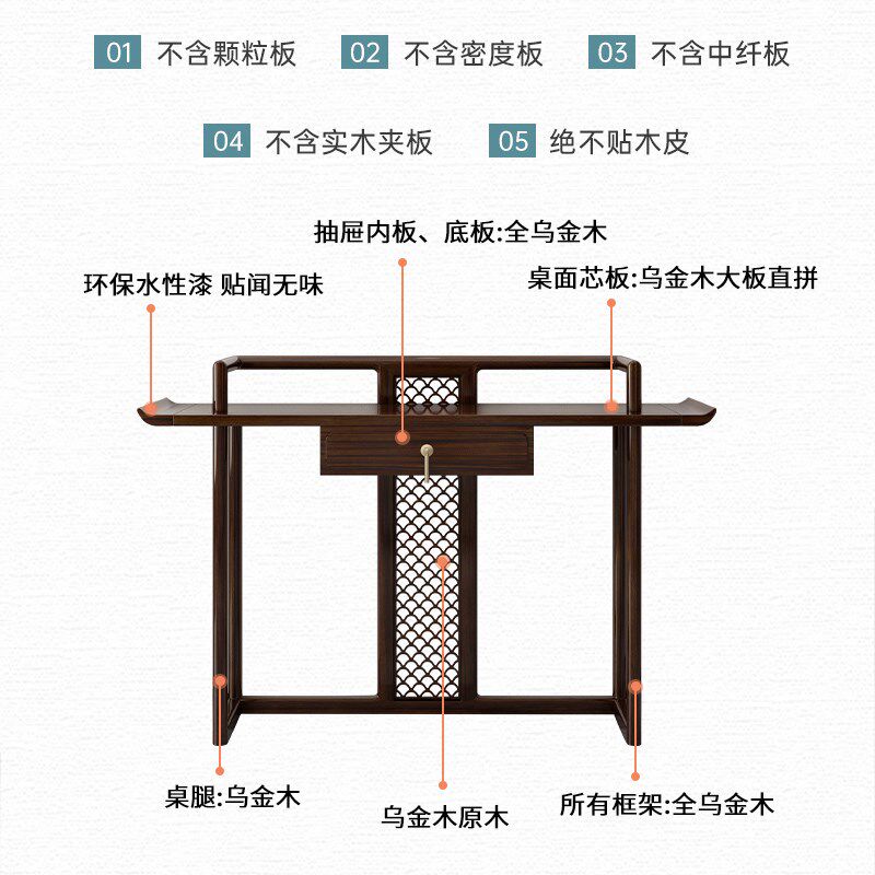 新中式玄关桌乌金木条案客厅靠墙入户入门门厅案几轻奢实木玄关柜