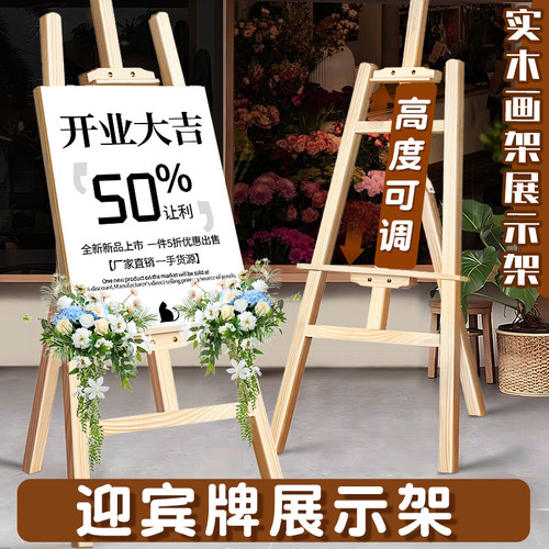 美术生专用可折叠实木画板支架展览用KT板架