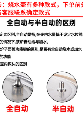 茶吧机烧水壶自动上水热水壶配件全自动上水单壶大全泡茶茶台茶具